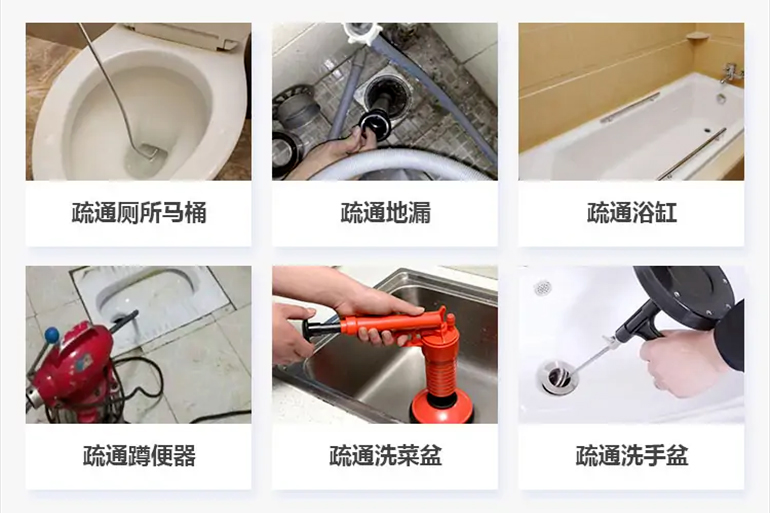 赤城下水道疏通电话【管道疏通】24h专业上门服务